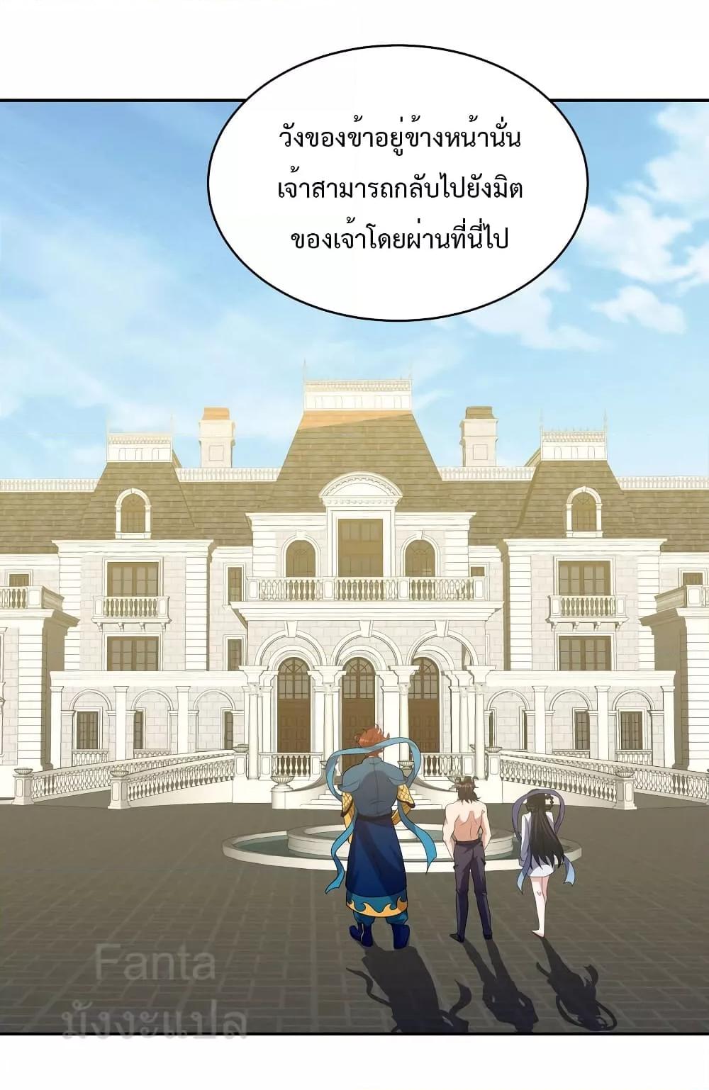 อ่านการ์ตูน Dragon King Hall 236 ภาพที่ 7