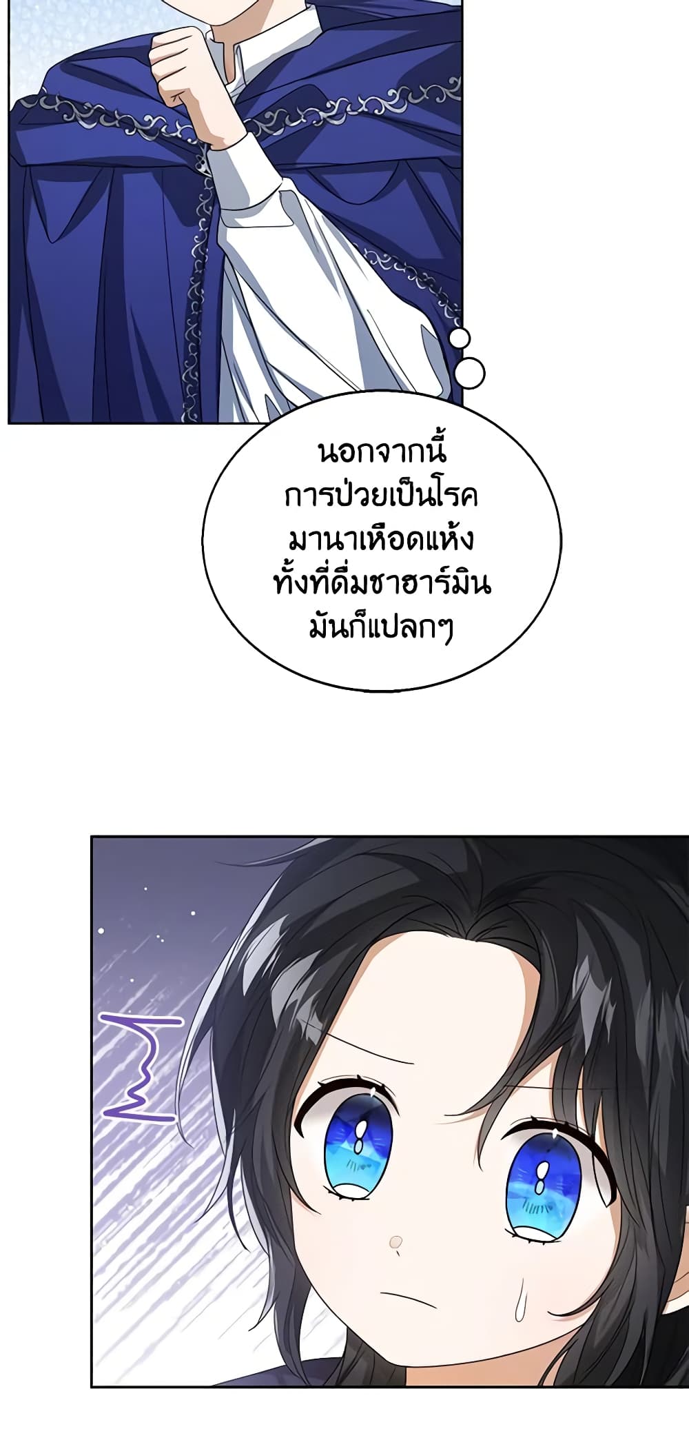 อ่านการ์ตูน Baby Princess Through the Status Window 68 ภาพที่ 9