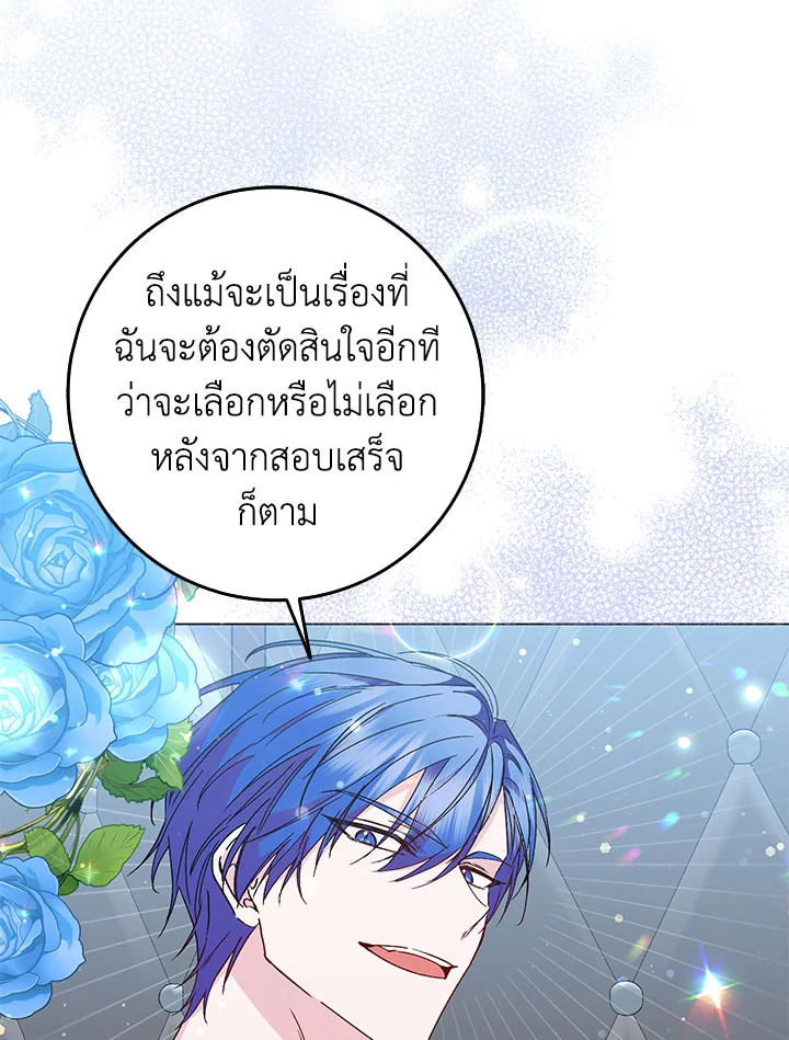 อ่านการ์ตูน I Won’t Pick Up The Trash I Threw Away Again 24 ภาพที่ 17