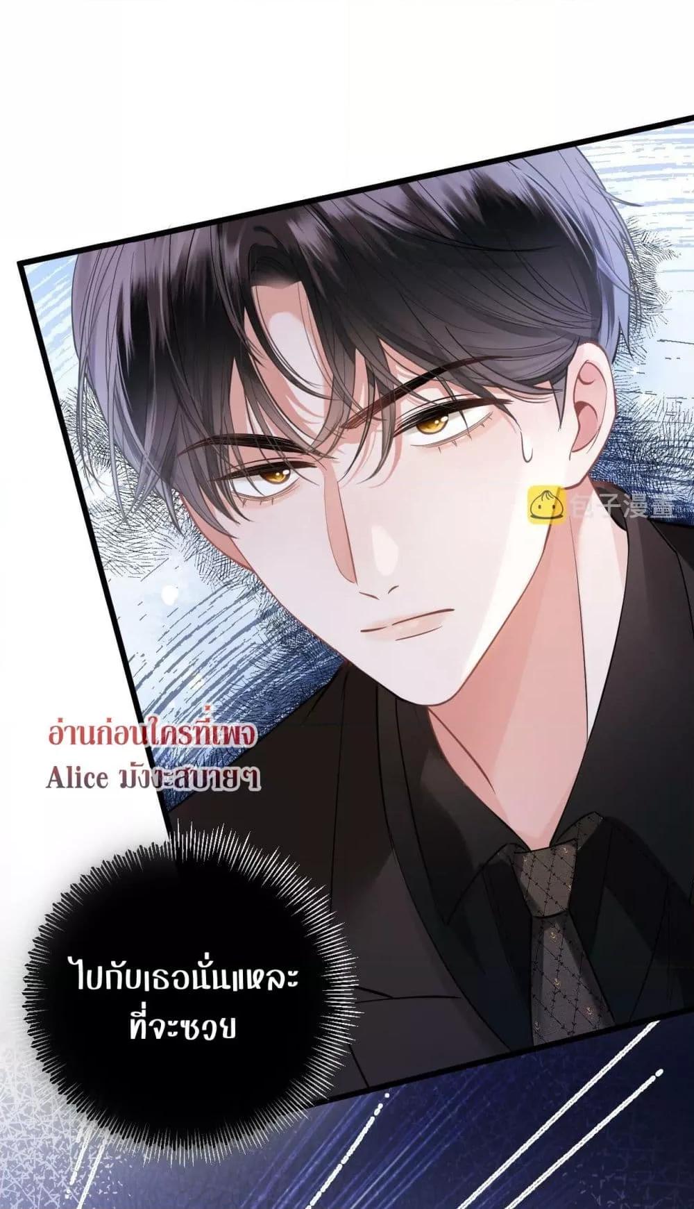 อ่านการ์ตูน Debussy Lover 2 ภาพที่ 33