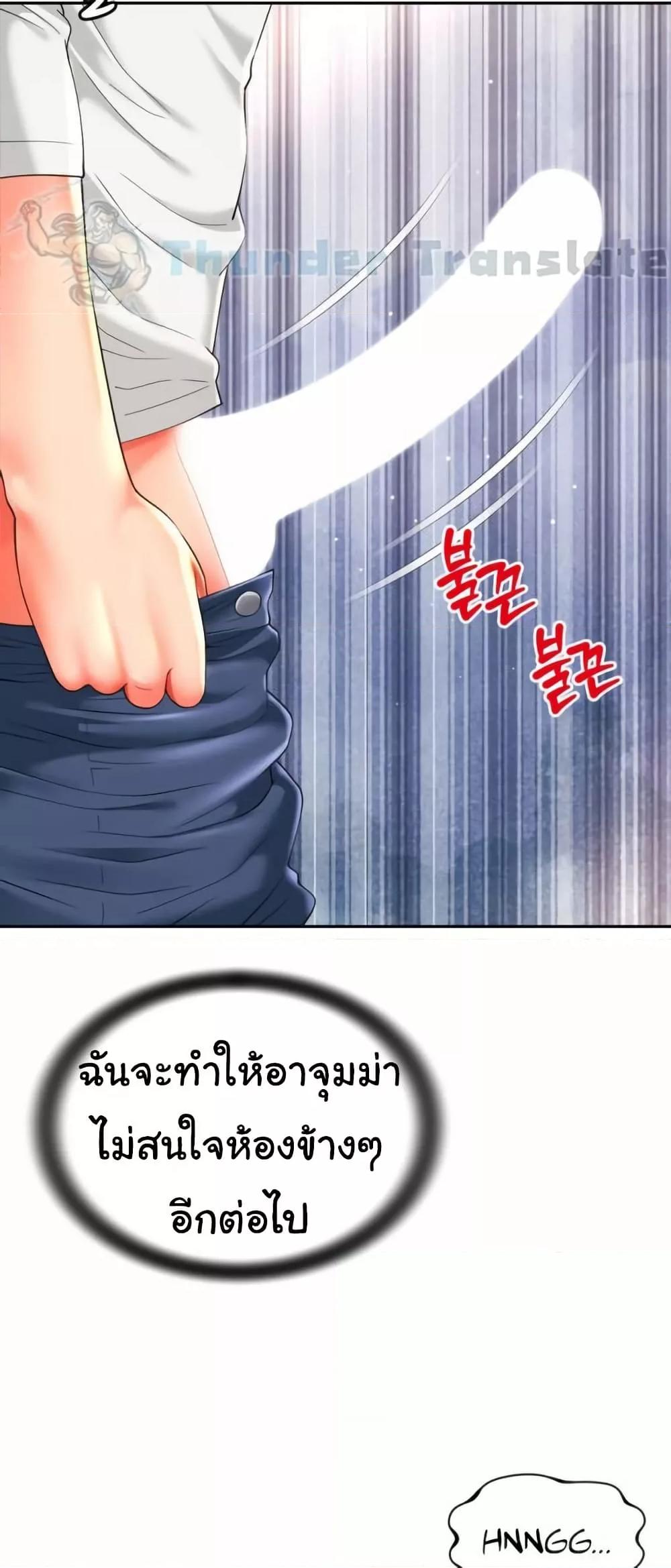 อ่านการ์ตูน Friend’s Mom Is Mine 33 ภาพที่ 45