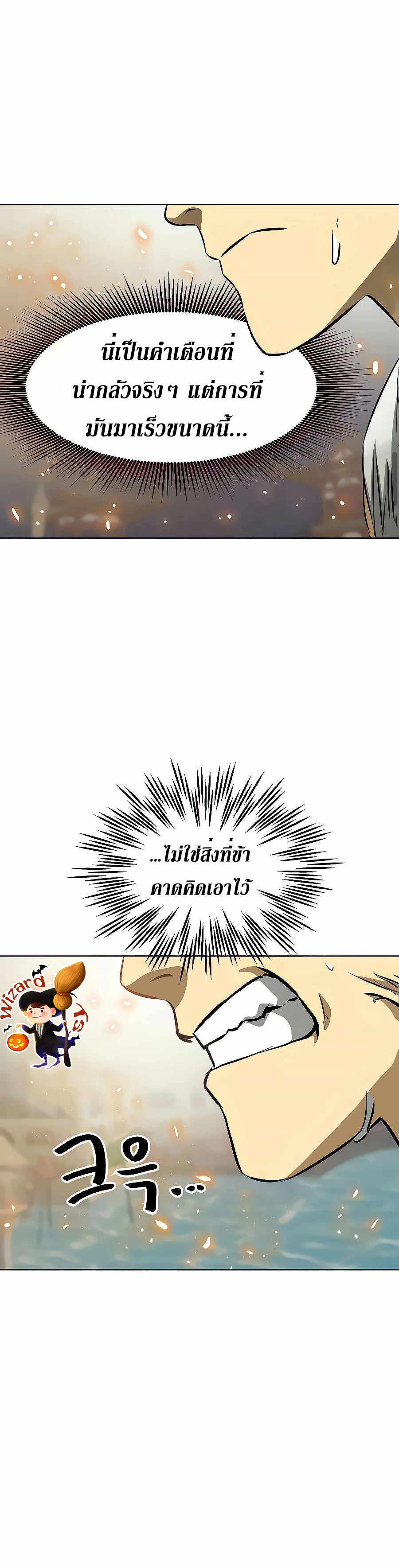 อ่านการ์ตูน Infinite Level up in Murim 122 ภาพที่ 18