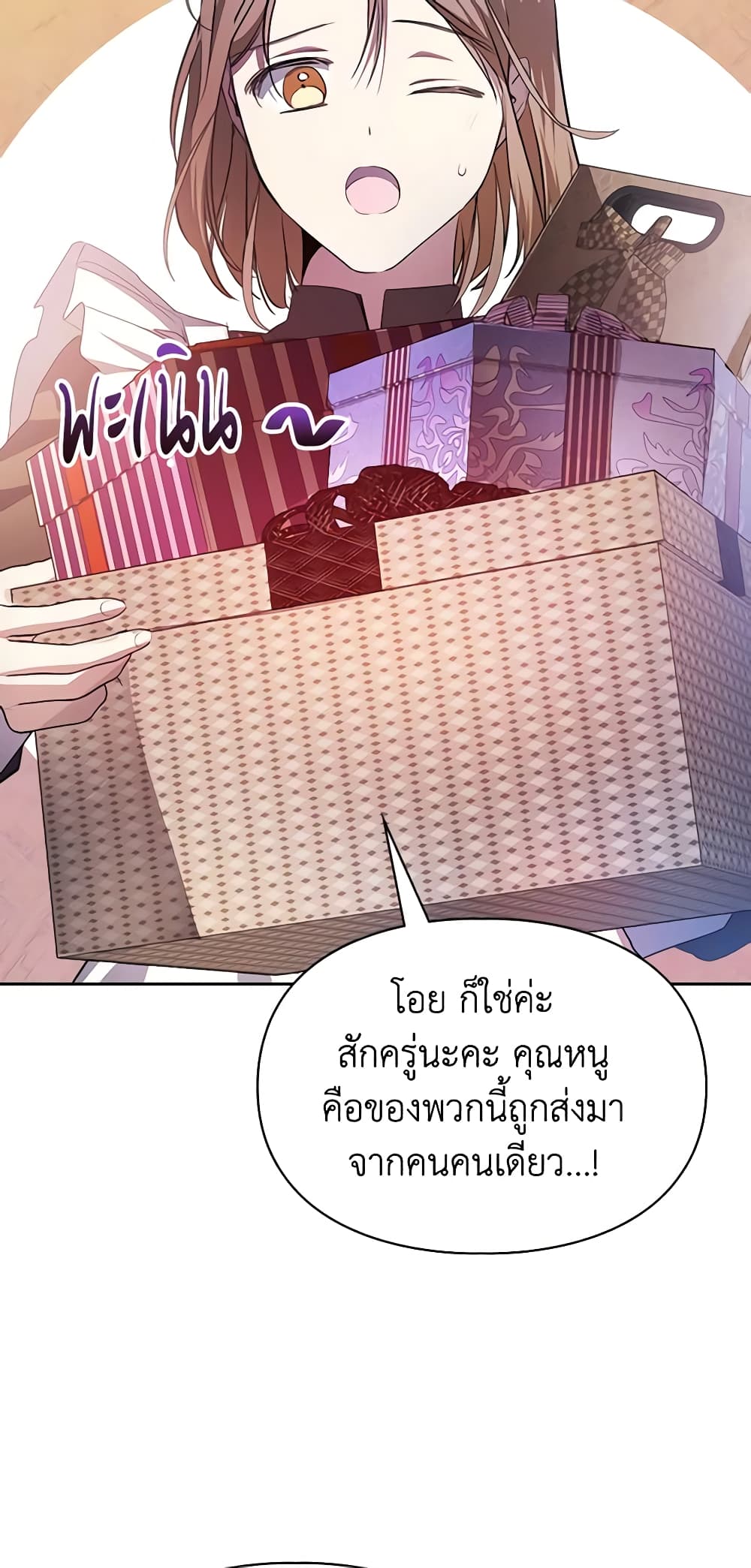 อ่านการ์ตูน The Heroine Had an Affair With My Fiance 35 ภาพที่ 55