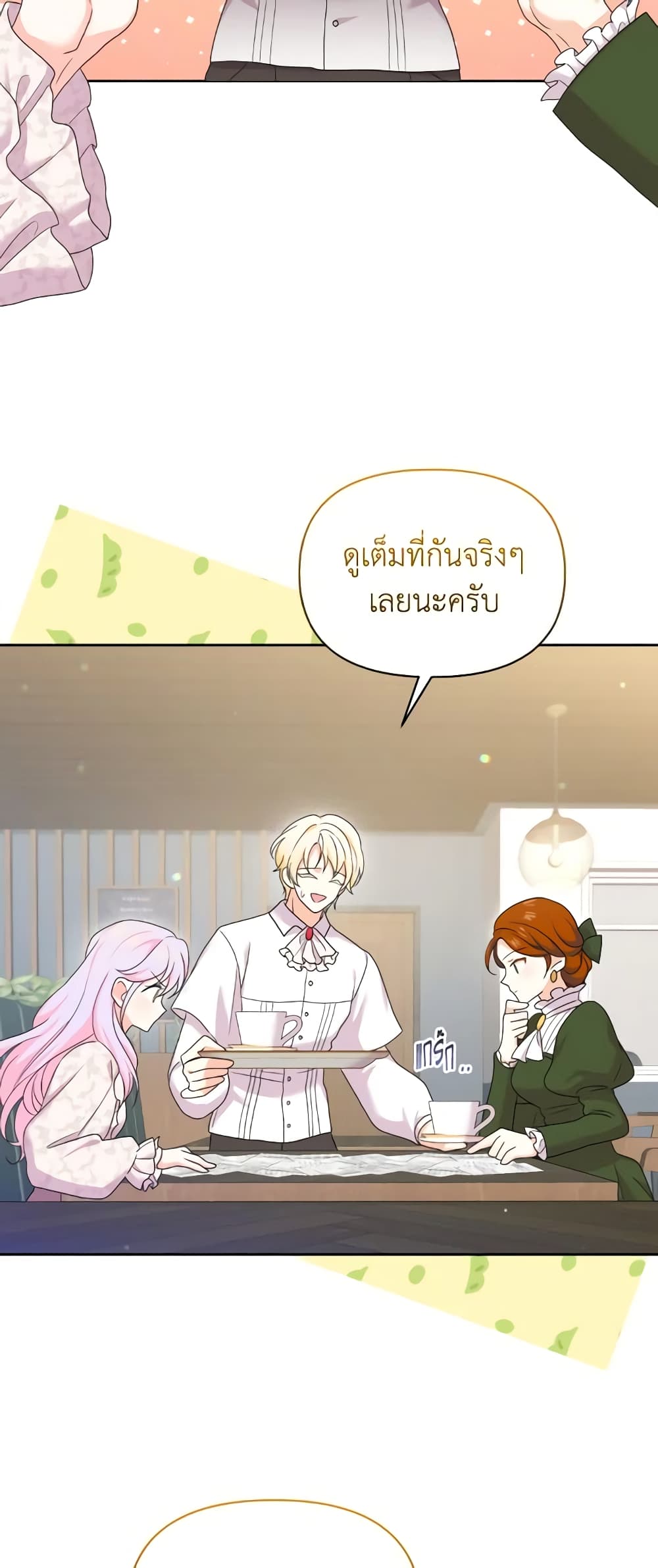 อ่านการ์ตูน The Returner Lady Opens a Dessert Shop 80 ภาพที่ 27