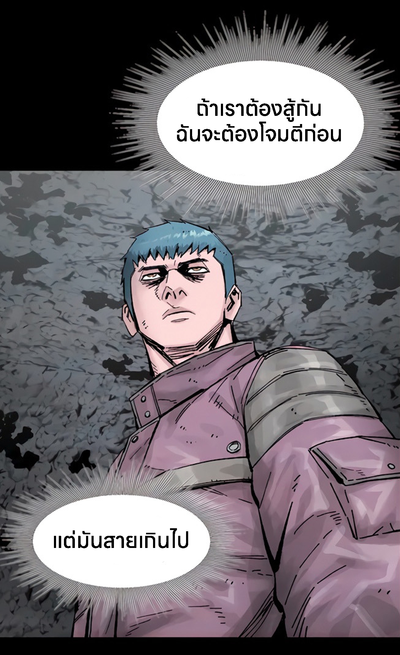 อ่านการ์ตูน L.A.G 15 ภาพที่ 152