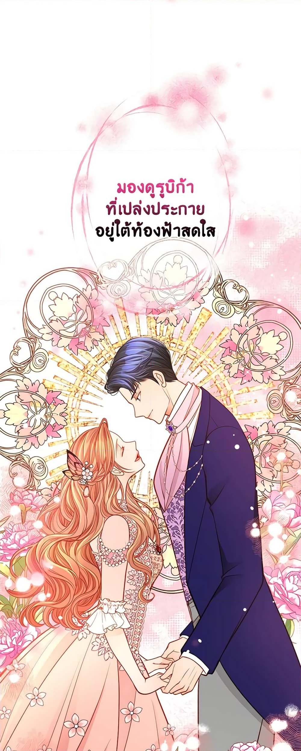 อ่านการ์ตูน The Duchess’s Secret Dressing Room 42 ภาพที่ 48