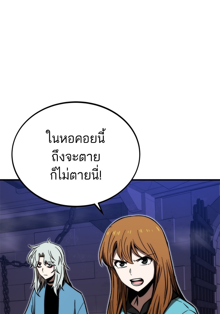 อ่านการ์ตูน Ultra Alter 109 ภาพที่ 101