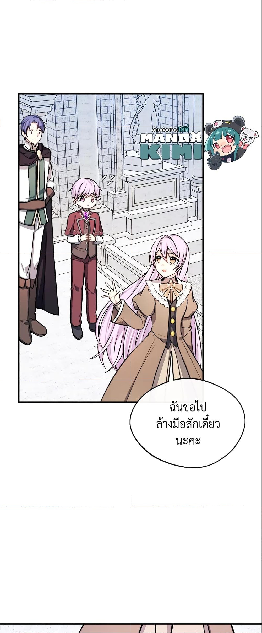 อ่านการ์ตูน I Became The Older Sister of A Regretful Male Lead 6 ภาพที่ 32