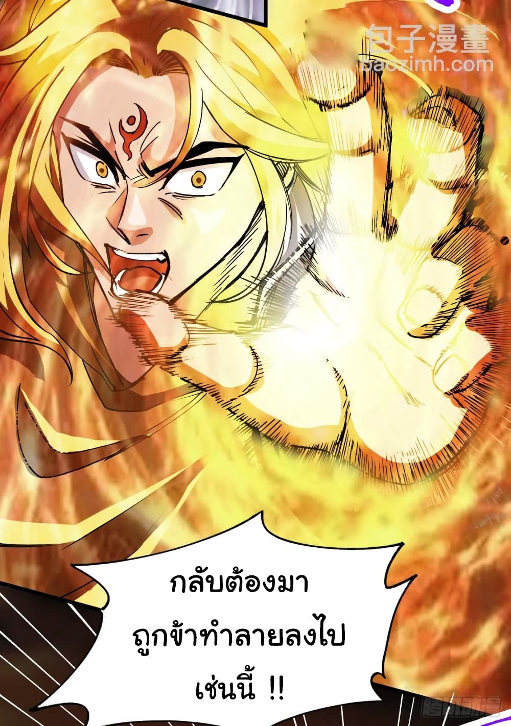 อ่านการ์ตูน Immortal Husband on The Earth 122 ภาพที่ 3