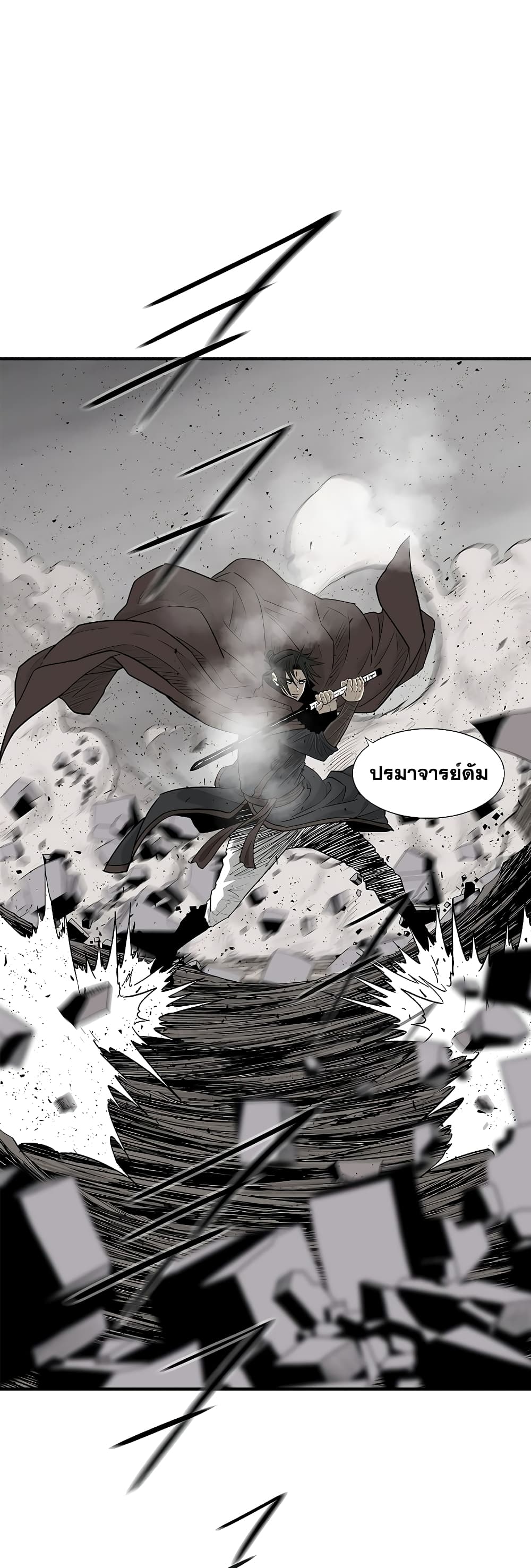 อ่านการ์ตูน Legend of the Northern Blade 193 ภาพที่ 20