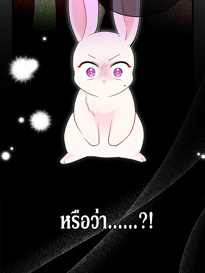 อ่านการ์ตูน The Symbiotic Relationship Between a Panther and a Rabbit 32 ภาพที่ 108