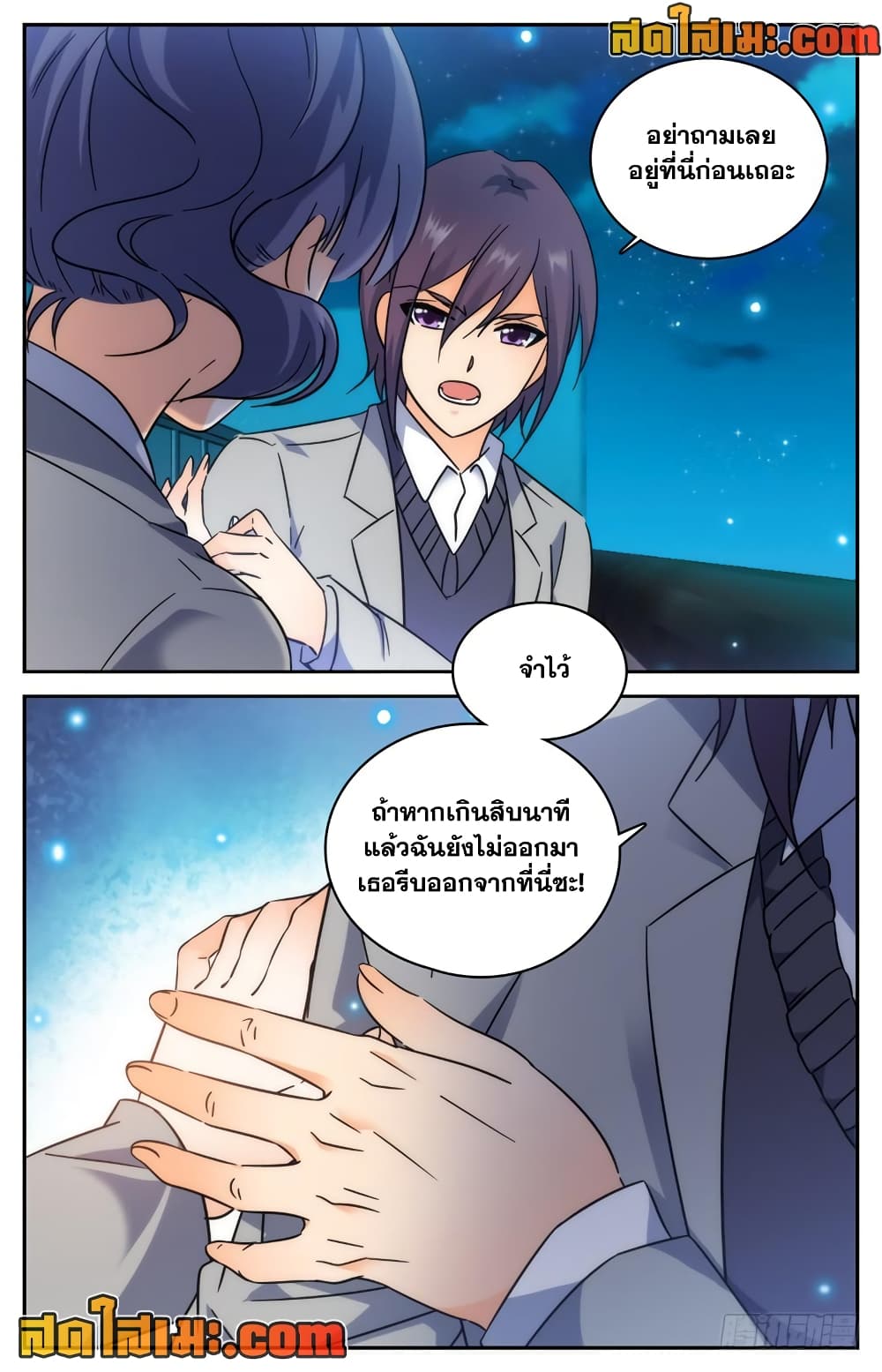 อ่านการ์ตูน Versatile Mage 201 ภาพที่ 11