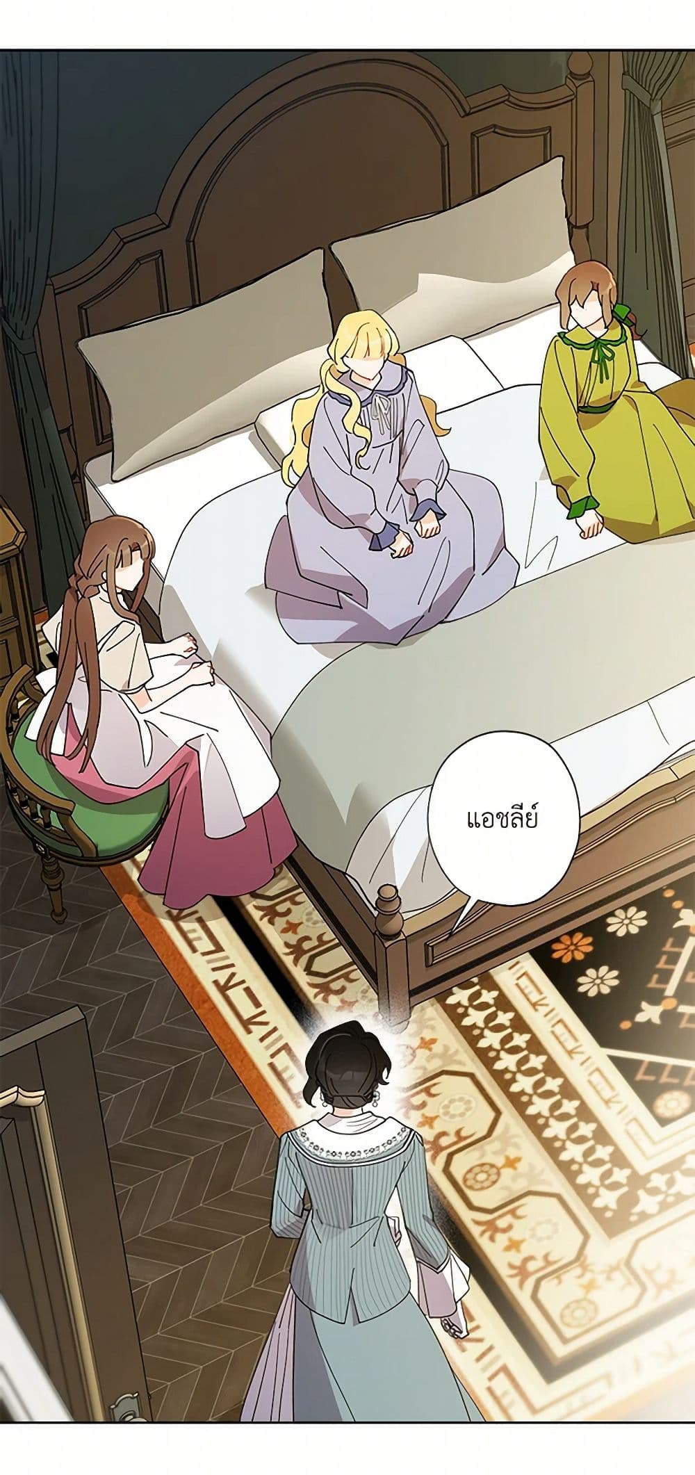 อ่านการ์ตูน I Raised Cinderella Preciously 131 ภาพที่ 38