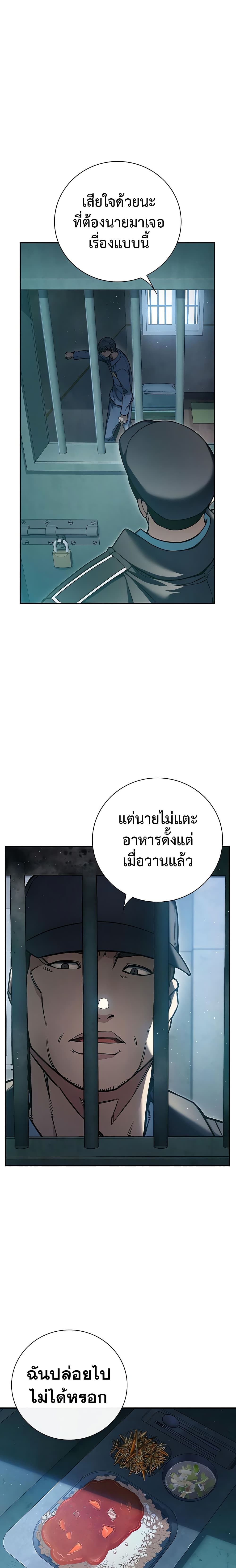 อ่านการ์ตูน Juvenile Prison 2 ภาพที่ 26