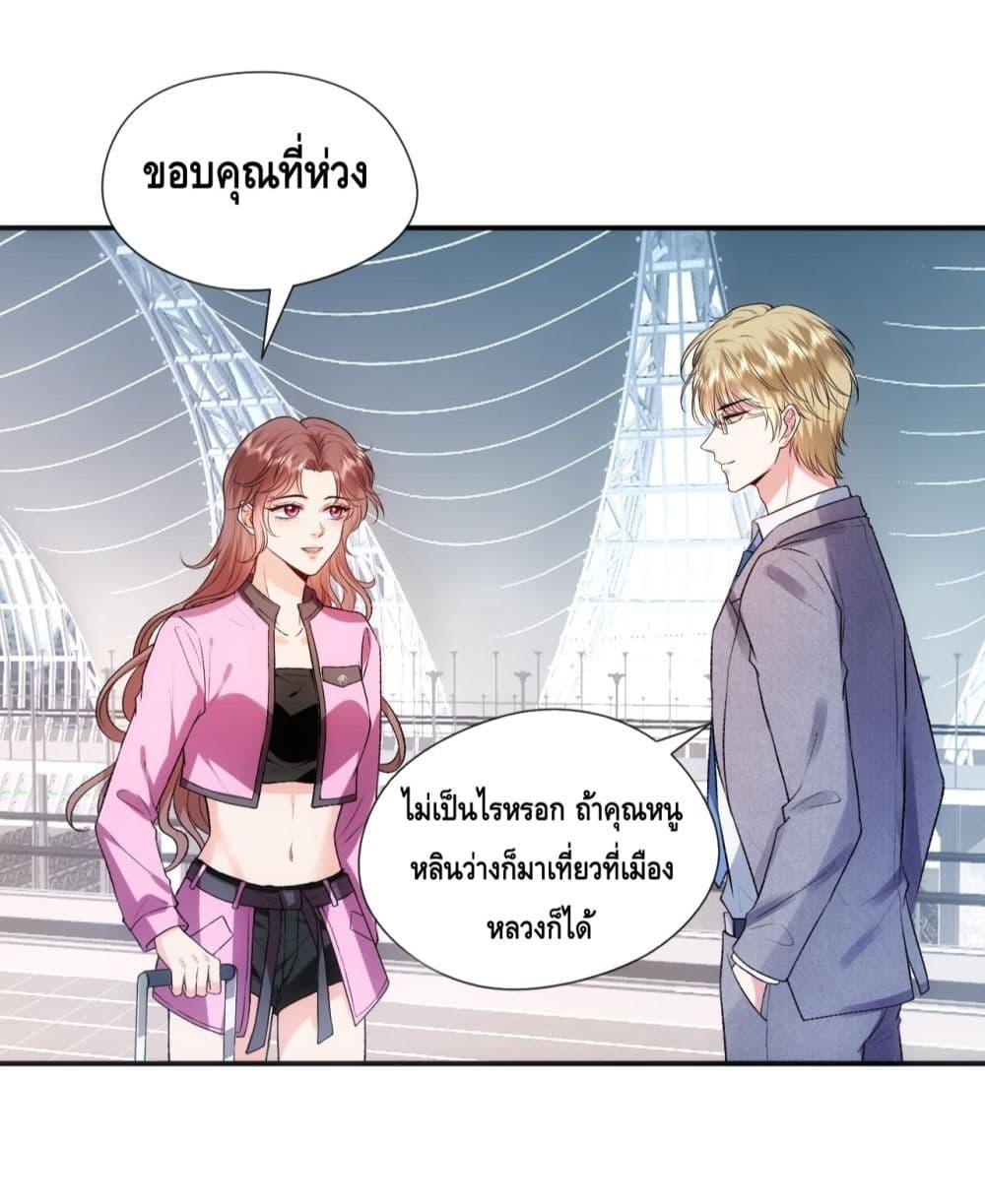 อ่านการ์ตูน Madam Slaps Her Face Online Everyday 78 ภาพที่ 25