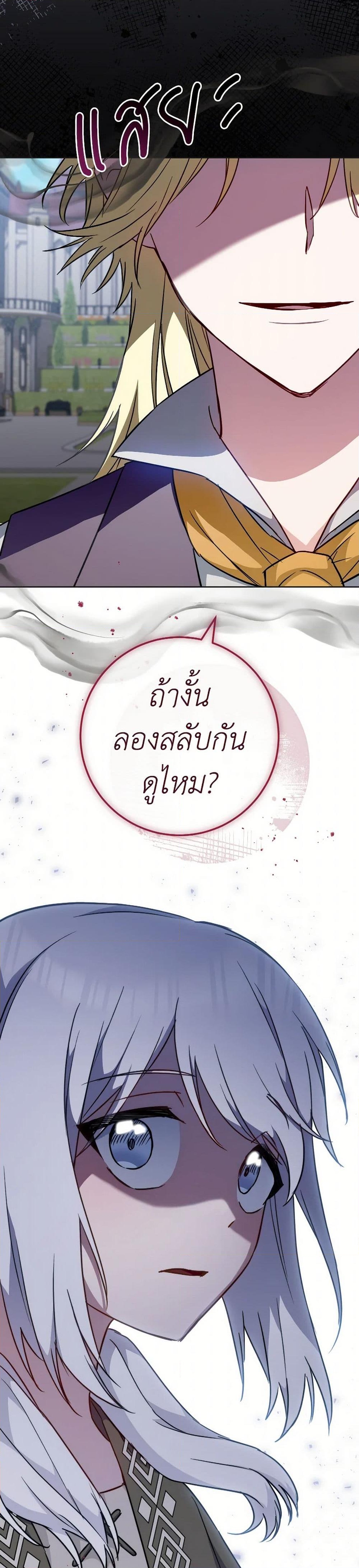 อ่านการ์ตูน The Young Lady Is a Royal Chef 156 ภาพที่ 17