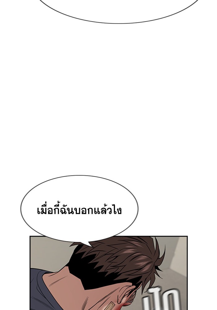 อ่านการ์ตูน True Education 99 ภาพที่ 85