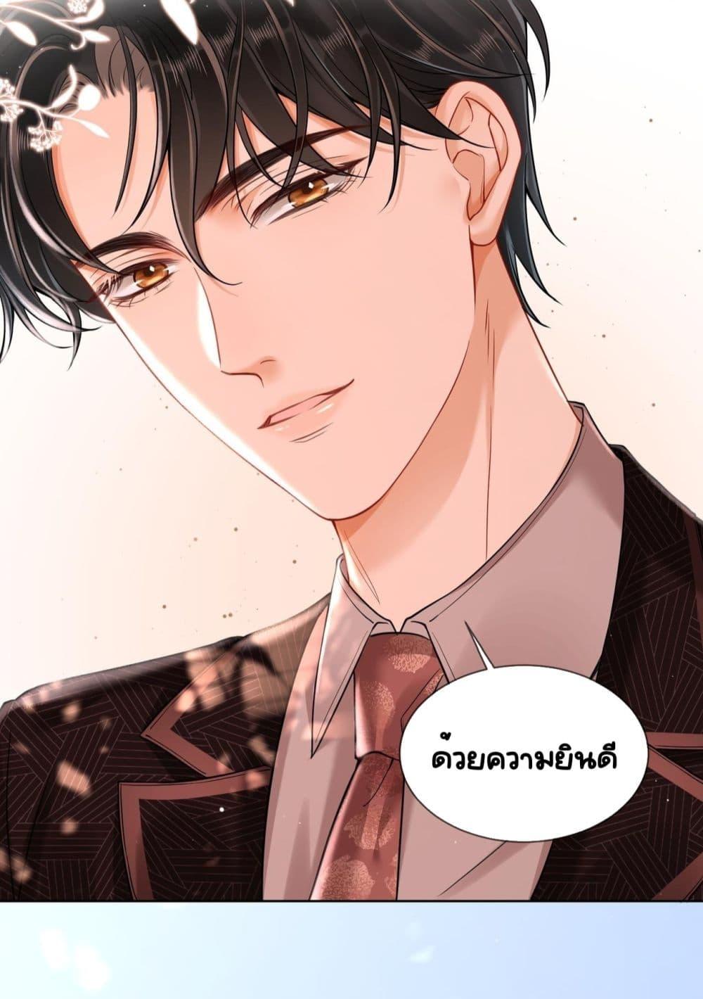 อ่านการ์ตูน Warm Wedding Sweet to the Bone 12 ภาพที่ 6