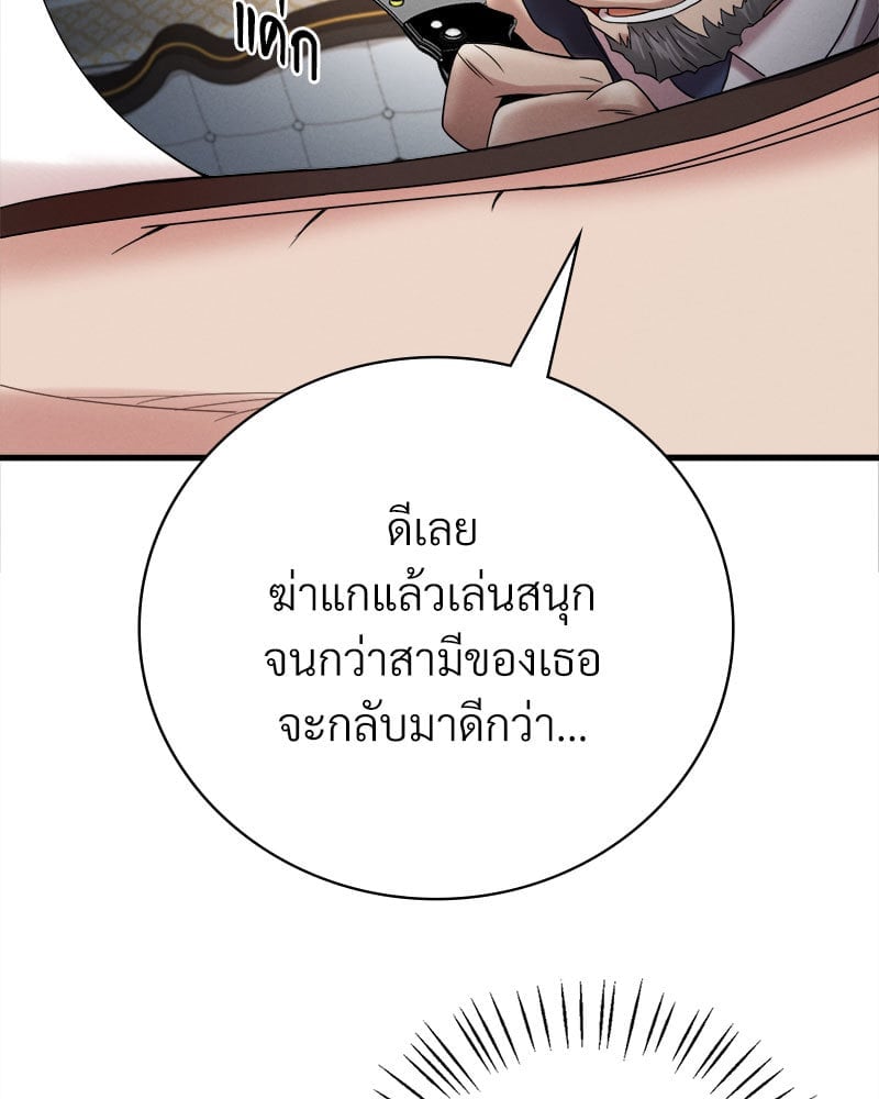 อ่านการ์ตูน Drunk on You 13 ภาพที่ 118