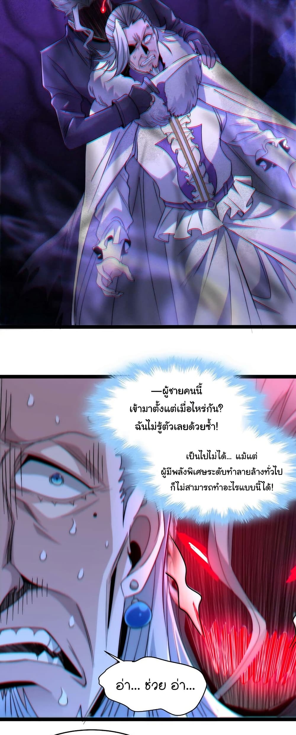 อ่านการ์ตูน I’m Really Not the Evil God’s Lackey 112 ภาพที่ 42