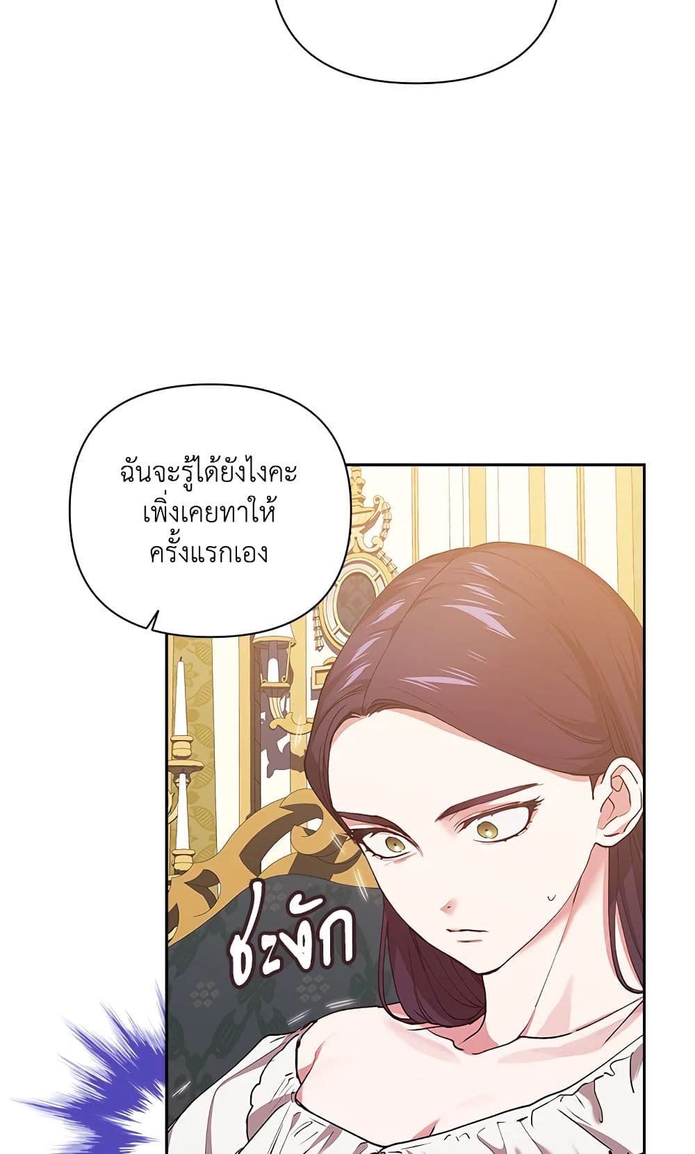 อ่านการ์ตูน The Broken Ring This Marriage Will Fail Anyway 12 ภาพที่ 7