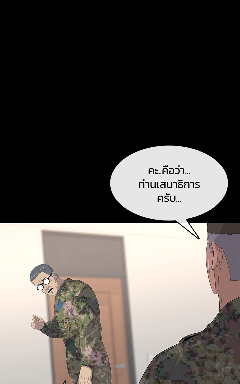 อ่านการ์ตูน Kitchen Soldier 195 ภาพที่ 23