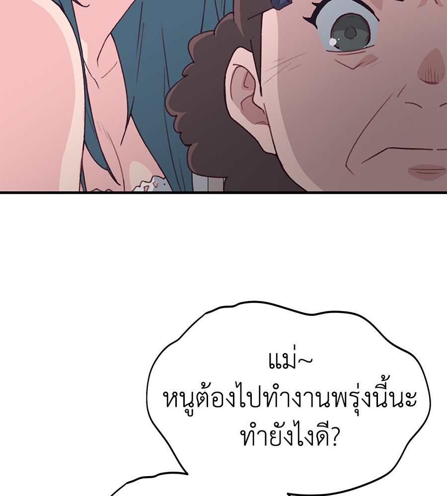 อ่านการ์ตูน Spy House 1 ภาพที่ 68