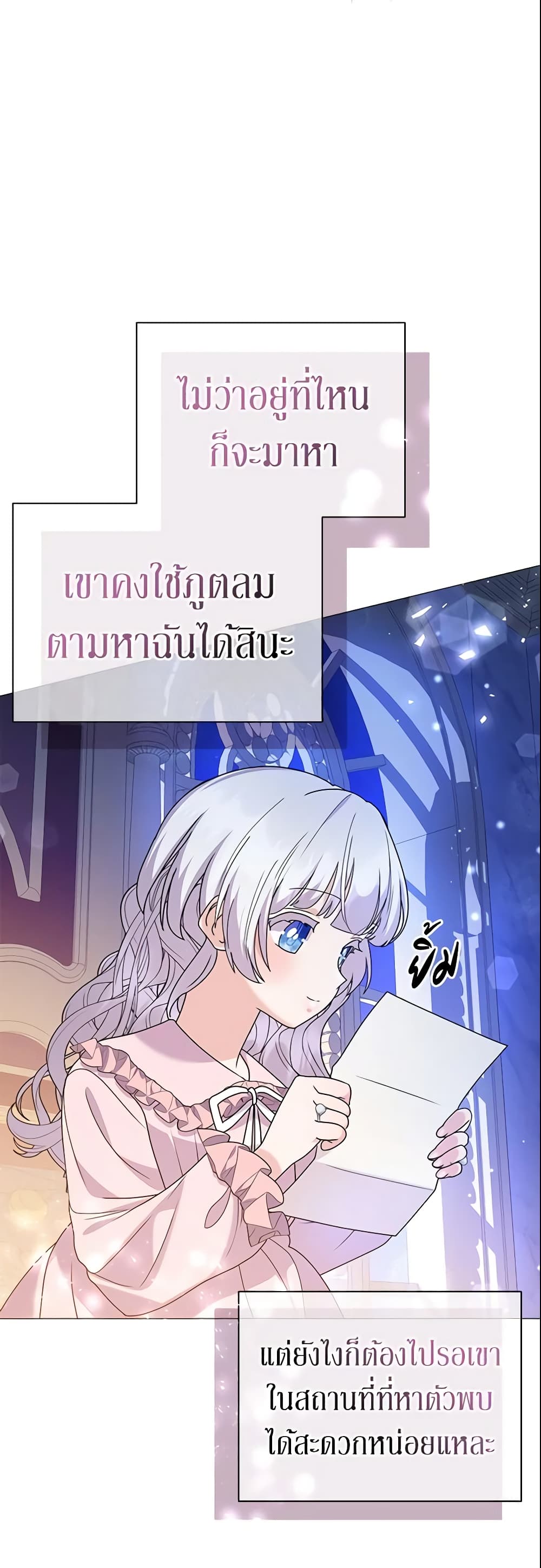 อ่านการ์ตูน The Little Landlady 67 ภาพที่ 8