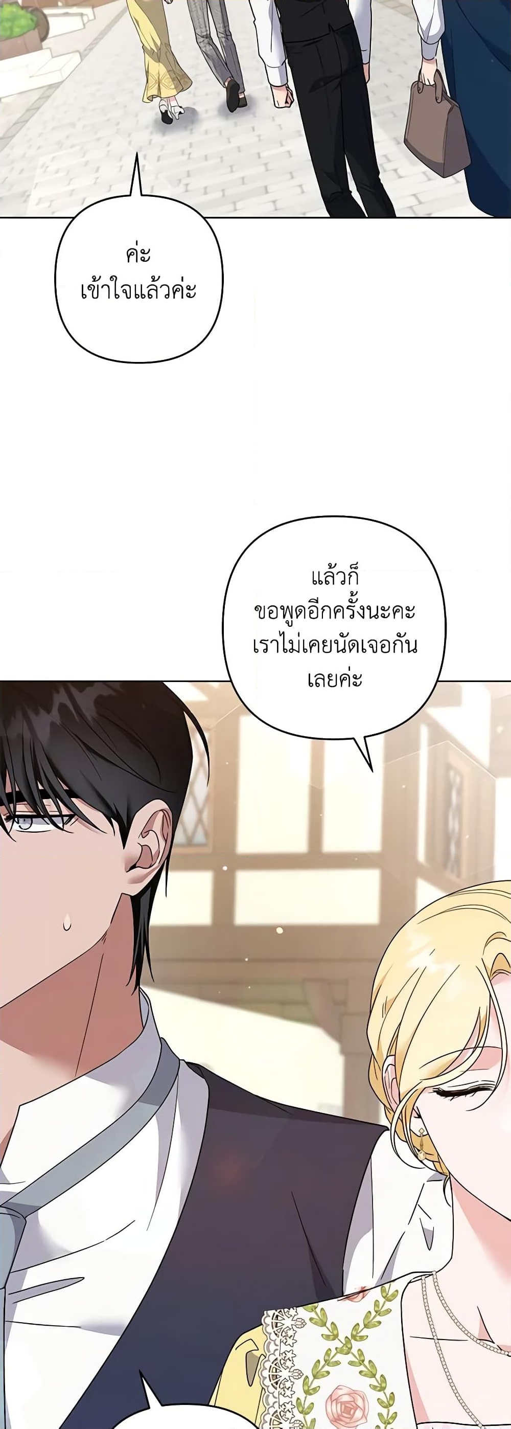 อ่านการ์ตูน What It Means to Be You 98 ภาพที่ 17