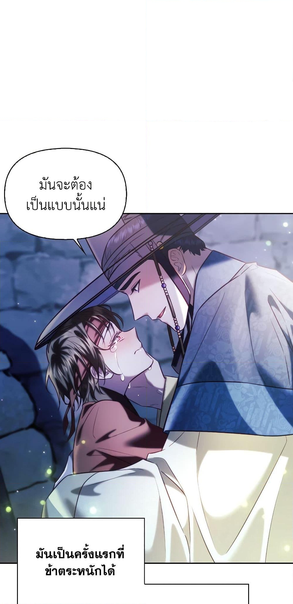 อ่านการ์ตูน Moonrise by the Cliff 49 ภาพที่ 54