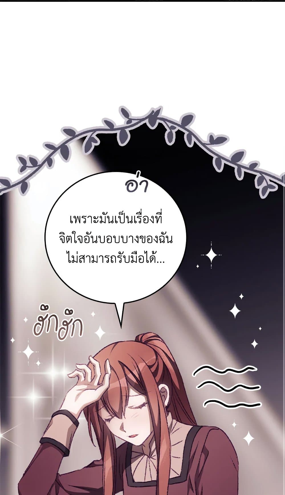 อ่านการ์ตูน I Can See Your Death 15 ภาพที่ 33