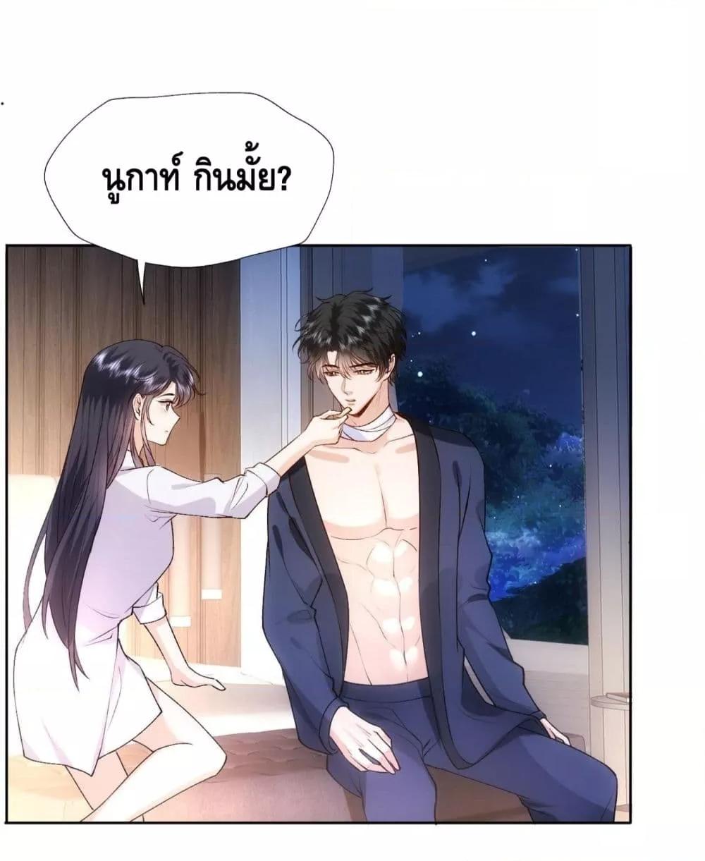 อ่านการ์ตูน Madam Slaps Her Face Online Everyday 83 ภาพที่ 21