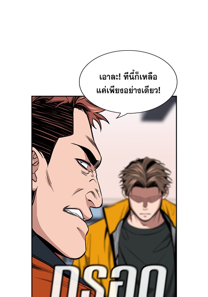 อ่านการ์ตูน True Education 11 ภาพที่ 54