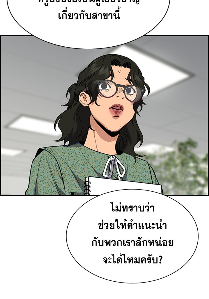 อ่านการ์ตูน True Education 42 ภาพที่ 55