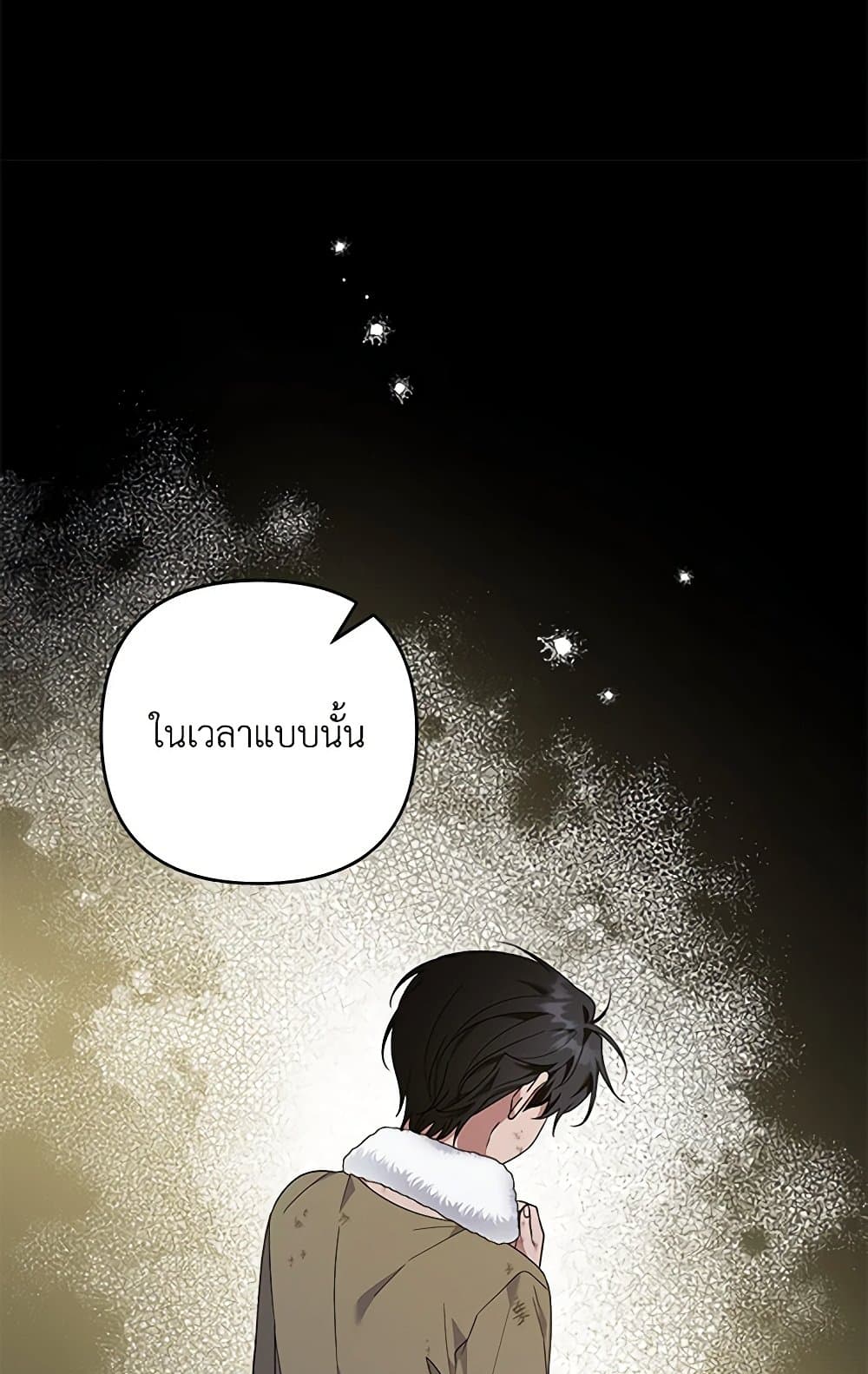 อ่านการ์ตูน What It Means to Be You 136 ภาพที่ 10