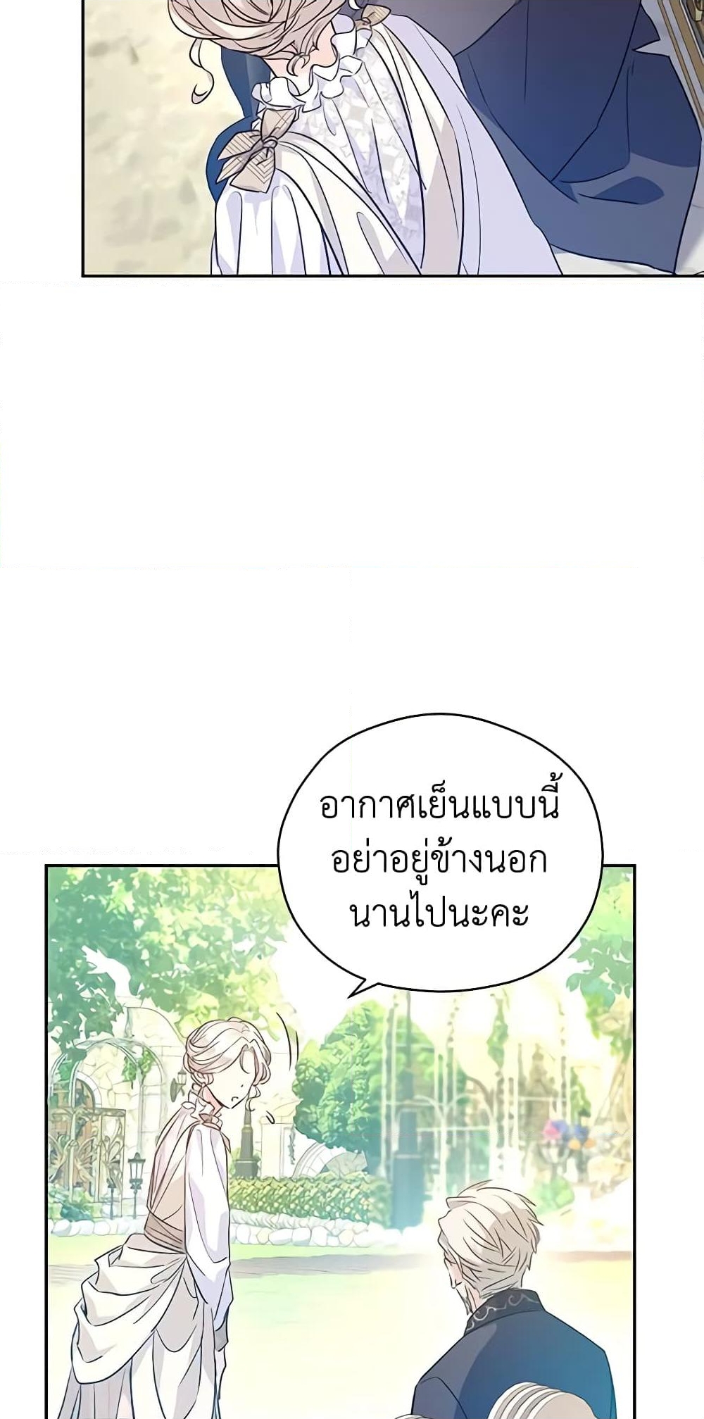 อ่านการ์ตูน I Will Change The Genre 49 ภาพที่ 56