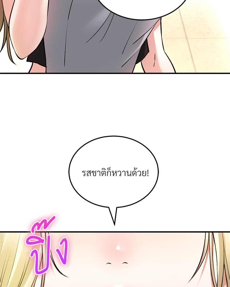 อ่านการ์ตูน Herbal Love Story 37 ภาพที่ 70