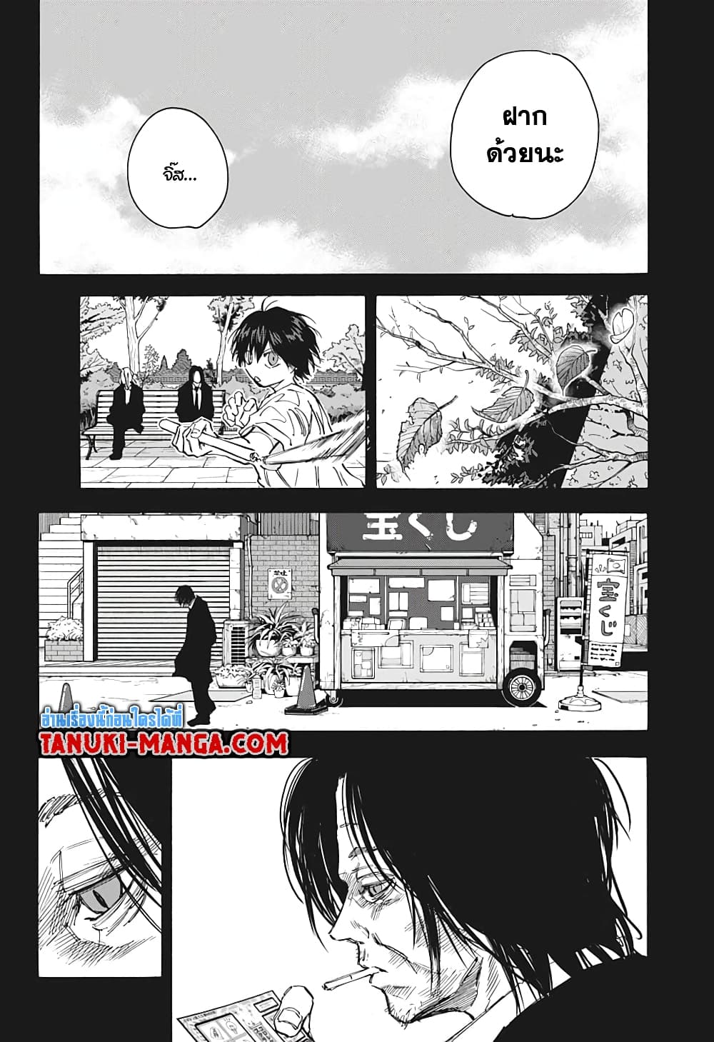 อ่านการ์ตูน Sakamoto Days 99 ภาพที่ 10