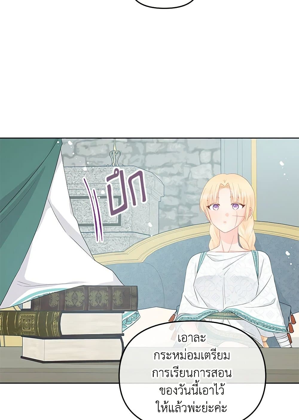 อ่านการ์ตูน Don’t Concern Yourself With That Book 46 ภาพที่ 39