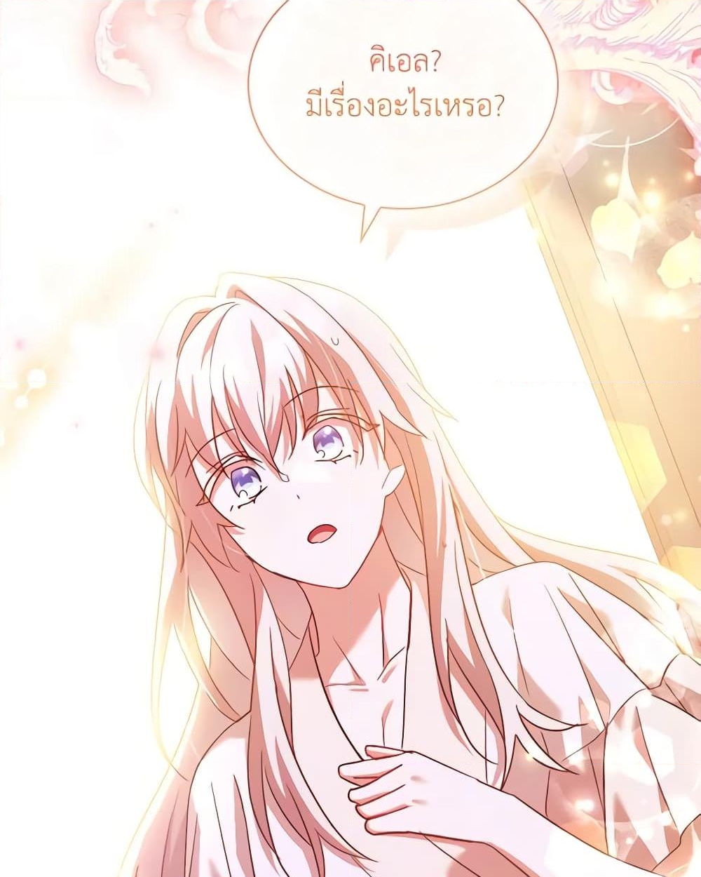 อ่านการ์ตูน My Childhood Friend Became an Obsessive Husband 43 ภาพที่ 57