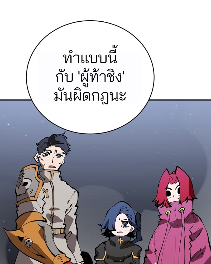 อ่านการ์ตูน Player 50 ภาพที่ 117