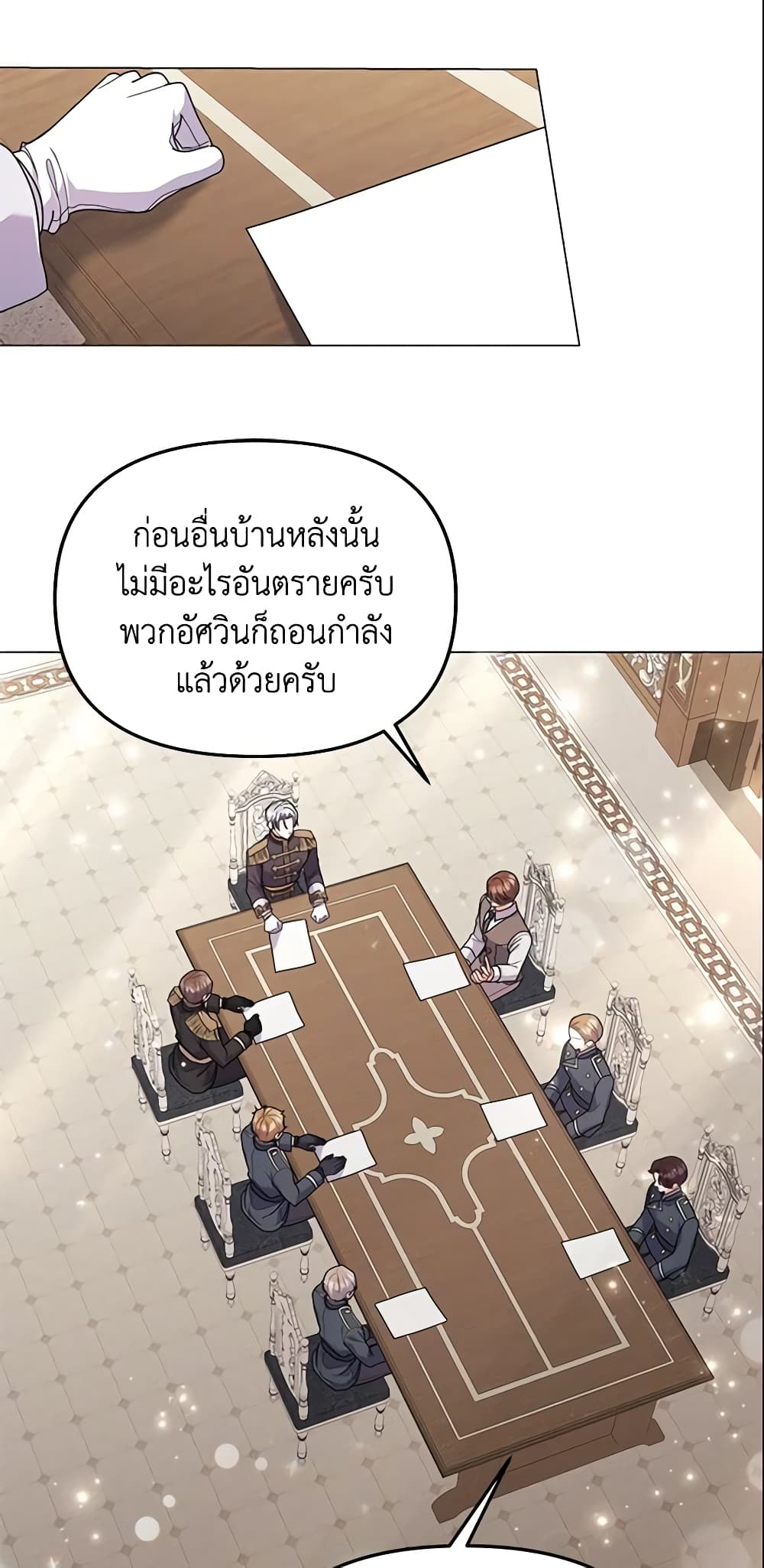 อ่านการ์ตูน The Little Landlady 31 ภาพที่ 48