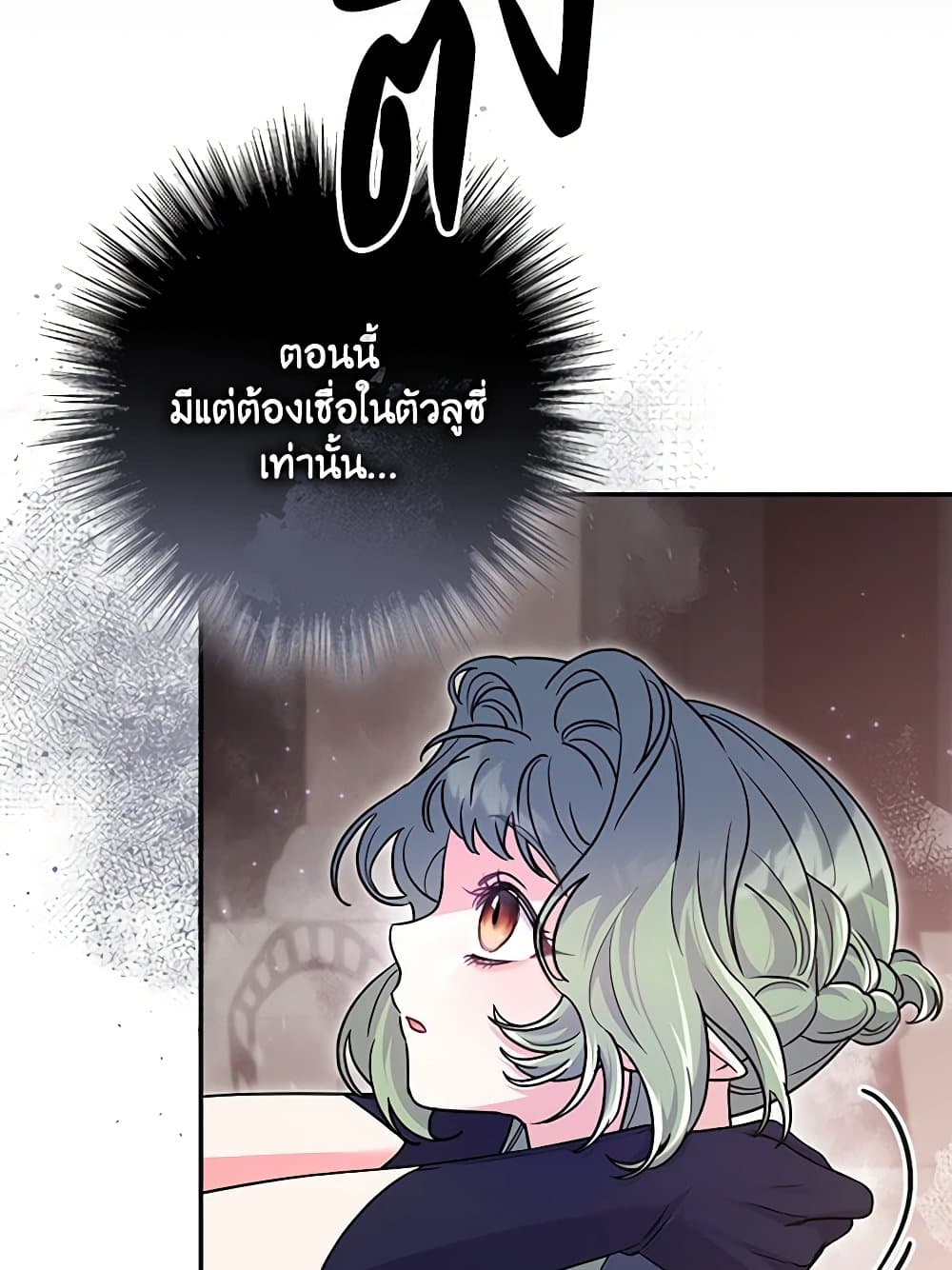 อ่านการ์ตูน Trapped in a Cursed Game, but now with NPCs 41 ภาพที่ 82