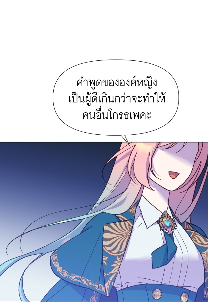 อ่านการ์ตูน Cashmonger of Mangem 8 ภาพที่ 51