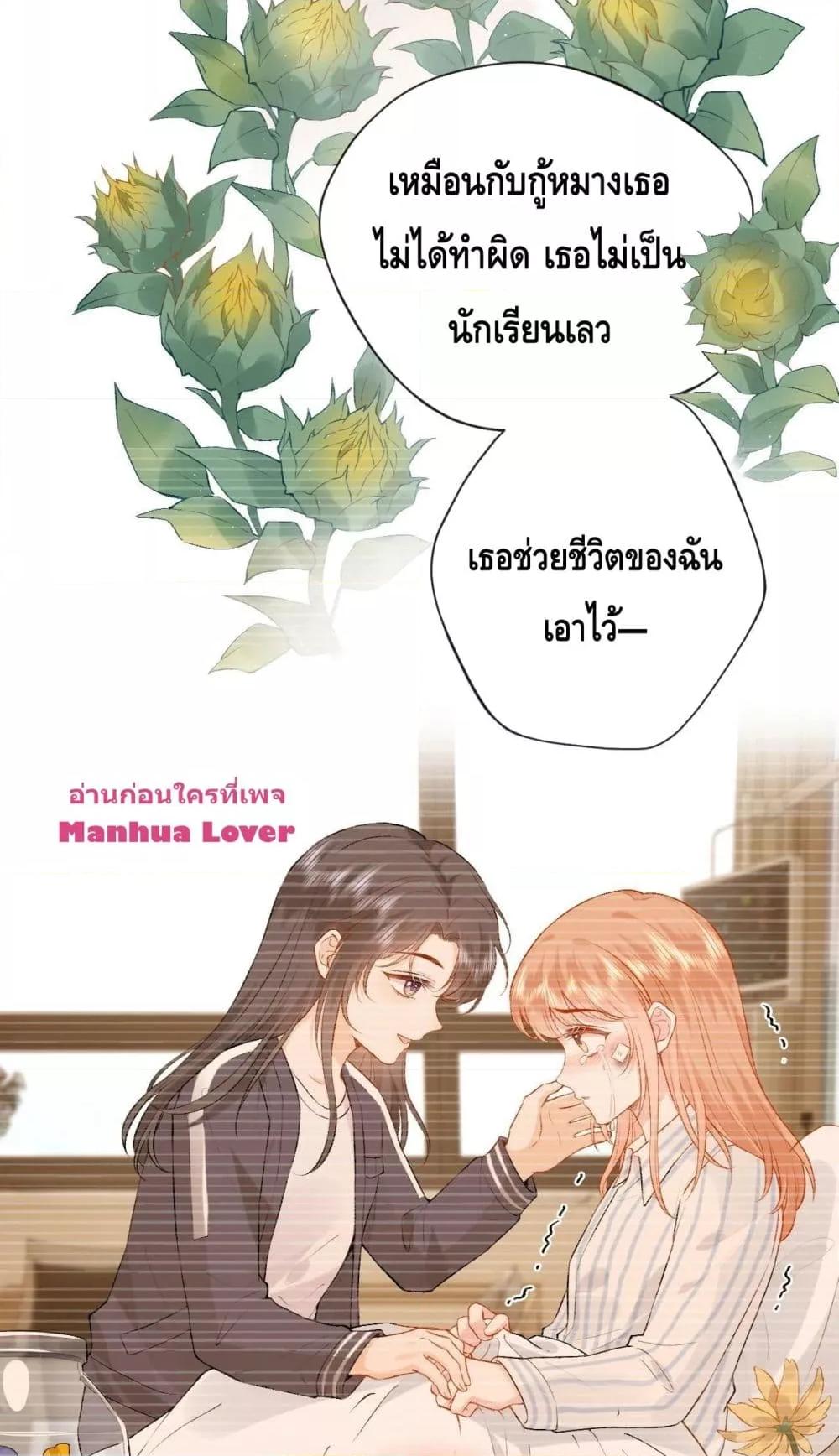 อ่านการ์ตูน Madam Slaps Her Face Online Everyday 27 ภาพที่ 14