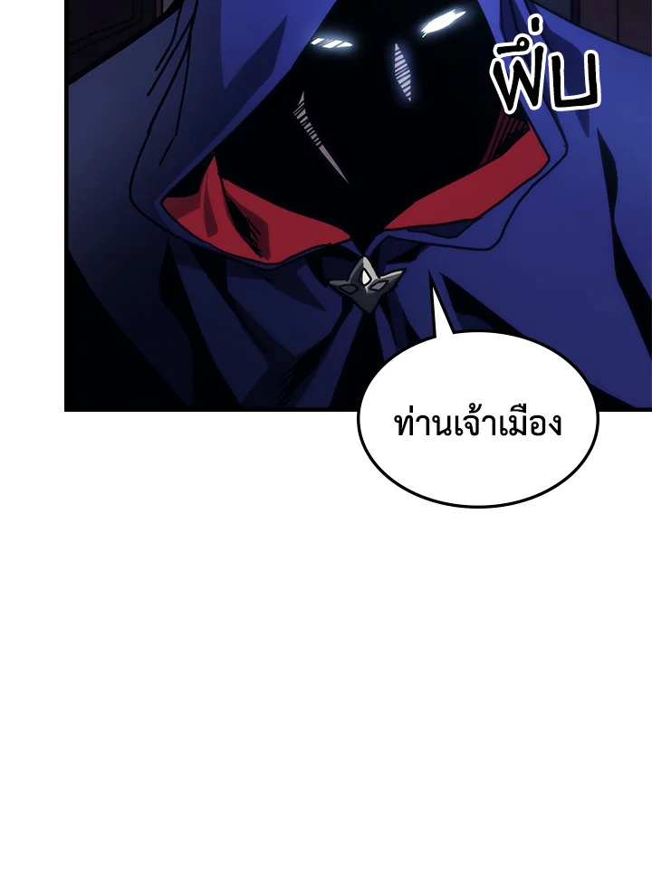 อ่านการ์ตูน Mr Devourer Please Act Like a Final Boss 27 ภาพที่ 56