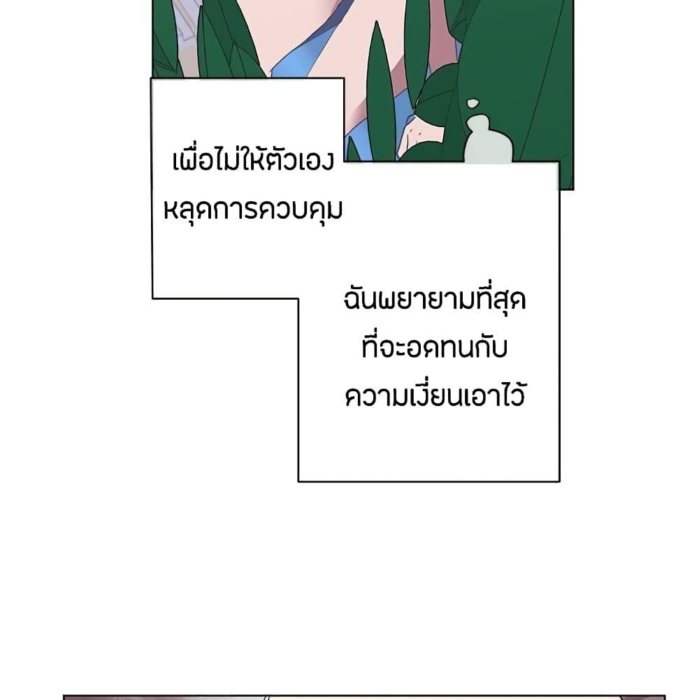 อ่านการ์ตูน Love Navigation 5 ภาพที่ 72