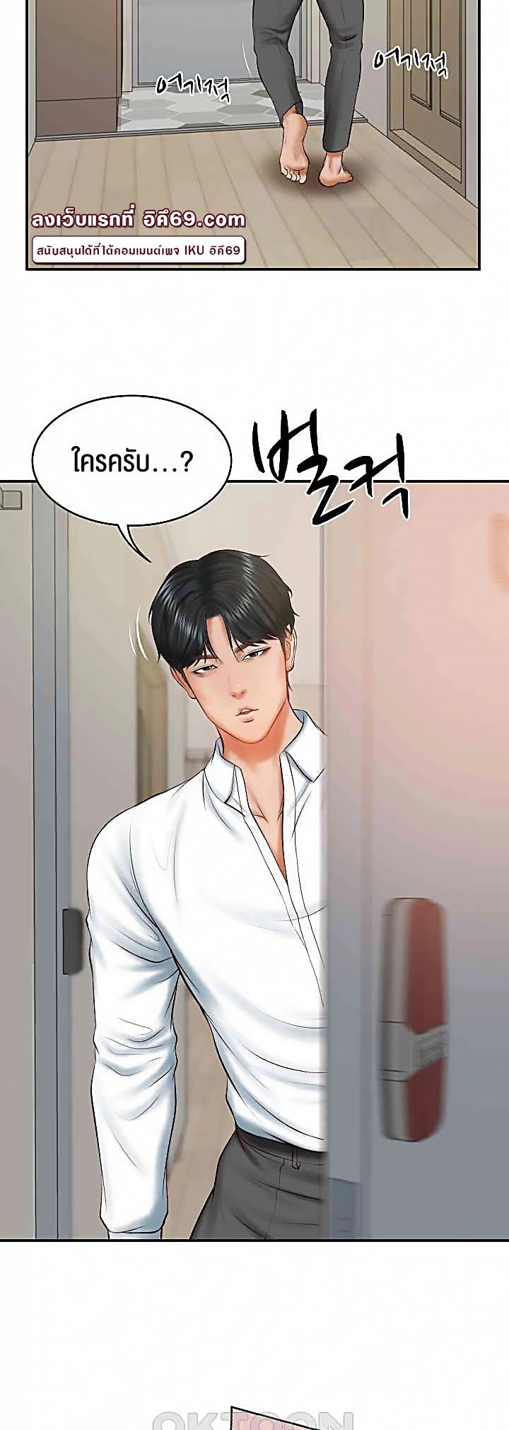 อ่านการ์ตูน The Billionaire’s Monster Cock Son-In-Law 21 ภาพที่ 59