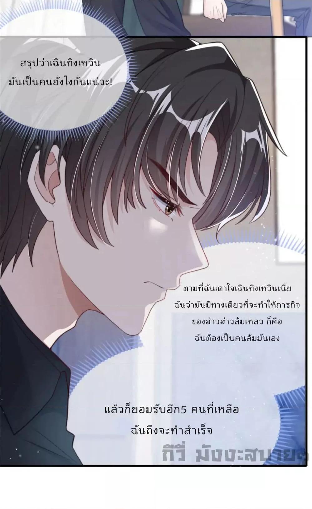 อ่านการ์ตูน Find Me In Your Meory 86 ภาพที่ 23