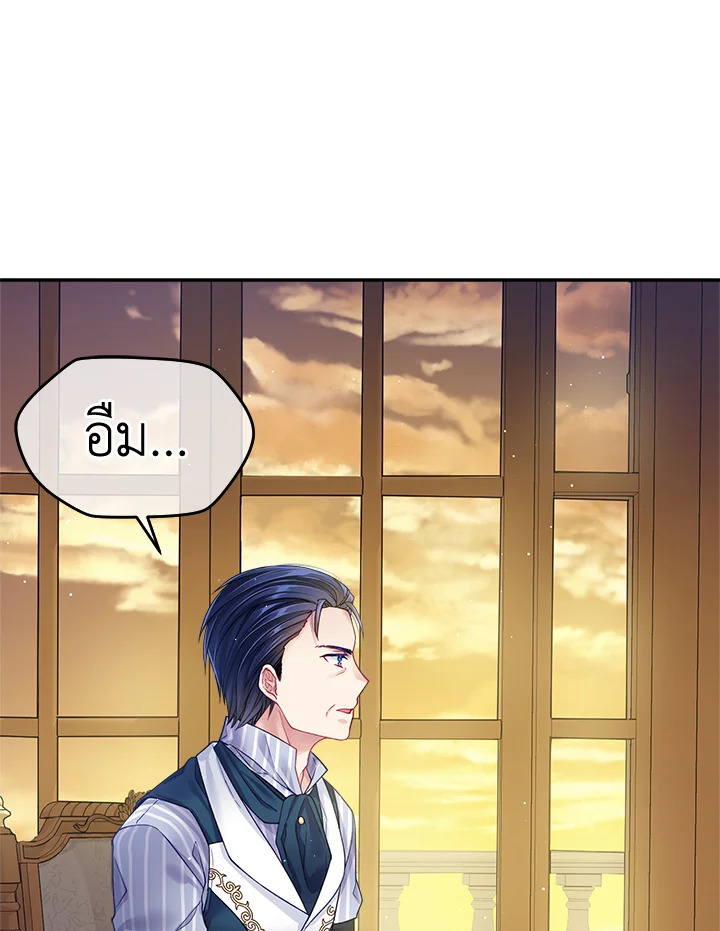 อ่านการ์ตูน I’m In Trouble Because My Husband Is So Cute 15 ภาพที่ 68